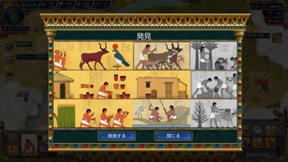 Predynastic Egypt screenshot1