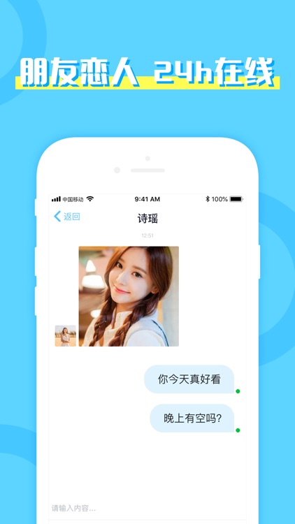 伴伴-青春版 screenshot-3