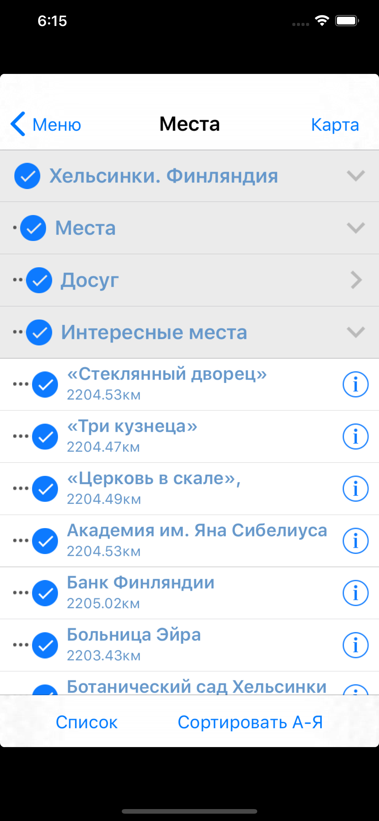 Хельсинки Промо путеводитель screenshot 4