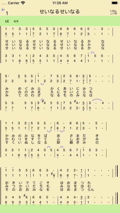 Screenshot #3 pour 真イエス教会讃美歌