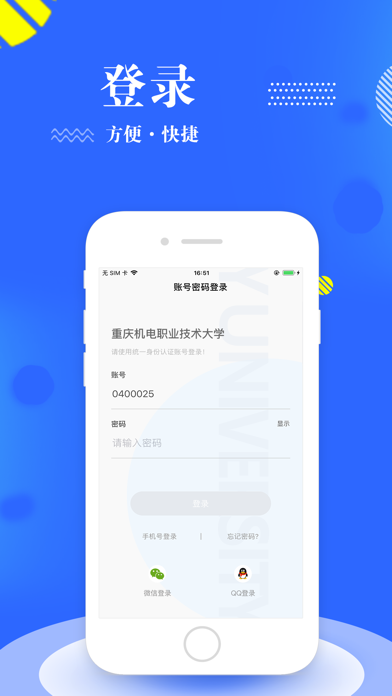 智慧机电-重庆机电职业技术大学 screenshot
