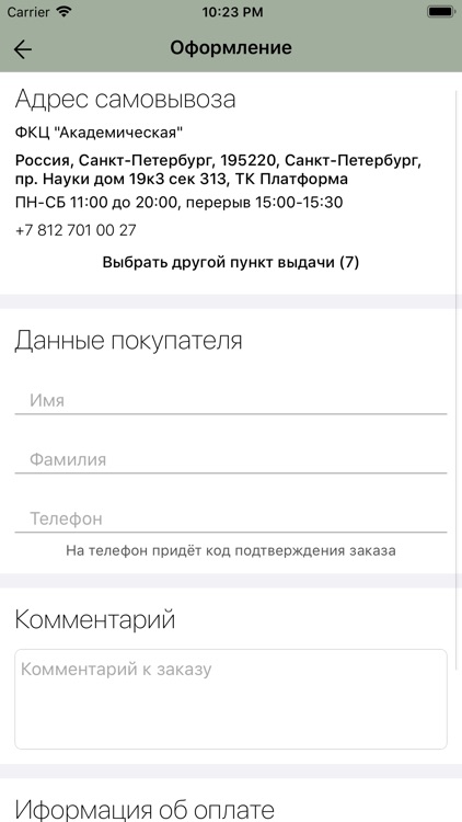 ФотКАпринт печать и сувениры screenshot-5