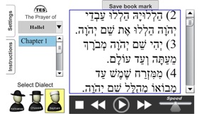 Hebrew Siddur Reader screenshot
