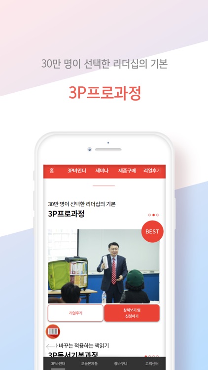 3P바인더 screenshot-5