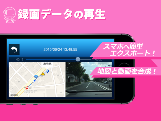 DriveMate SafetyCamのおすすめ画像5