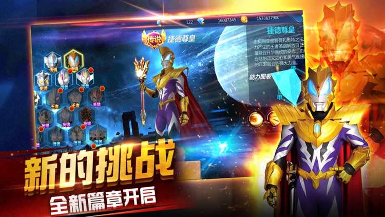 奥特曼之格斗超人 - 真人对战自由格斗