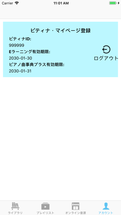 【旧】Audio Time | オーディオタイムのおすすめ画像3