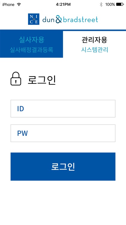 NICE D&B – 실사 지원 서비스