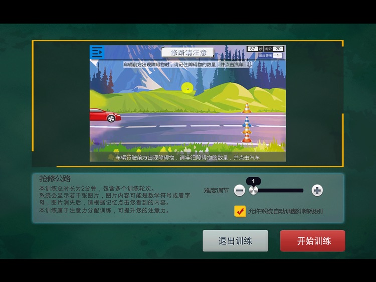全民健脑 screenshot-4