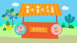 Game screenshot 樂語路對對碰 mod apk