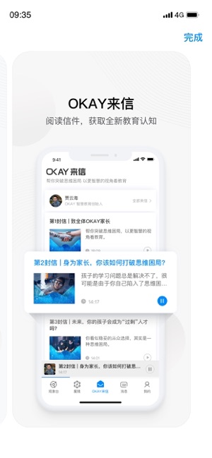 OKAY+(圖1)-速報App