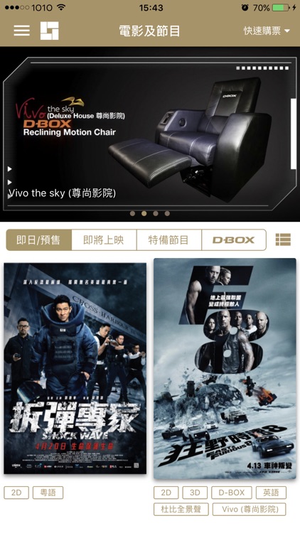 嘉禾院線 Golden Harvest Cinemas