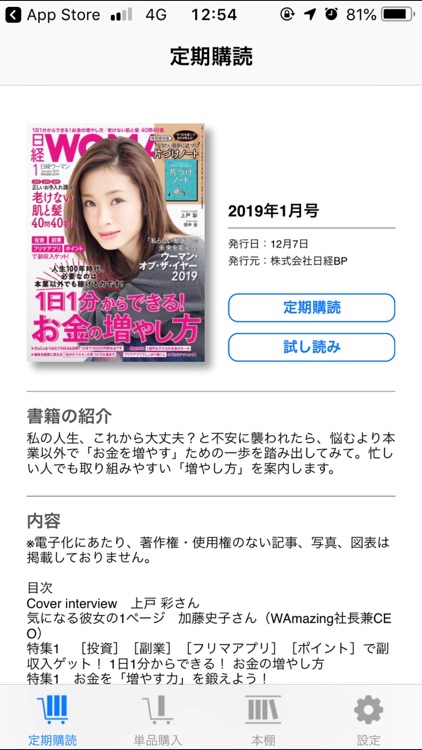 日経ウーマンDigital