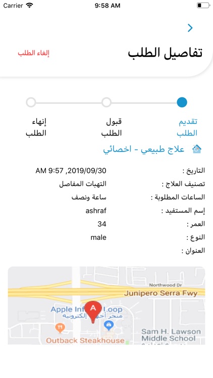 صحتى أولا screenshot-5