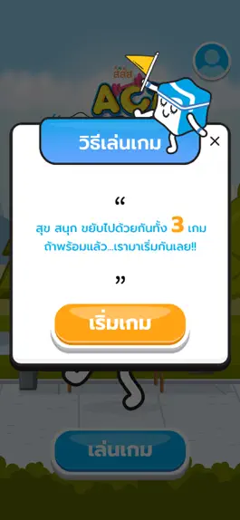 Game screenshot actFIT MISSION apk