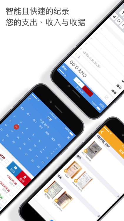 金钱管理 screenshot-3
