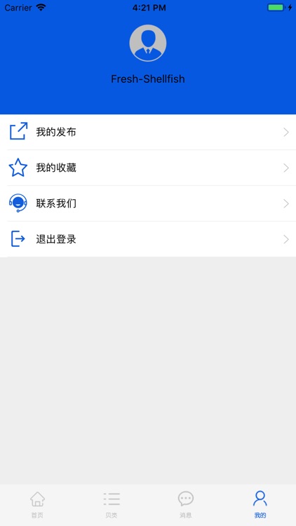 Fresh-Shellfish screenshot-7