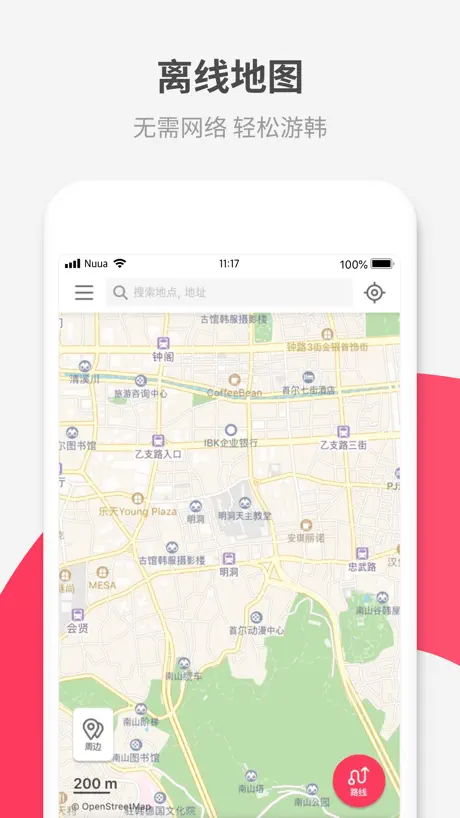 UPUPocket