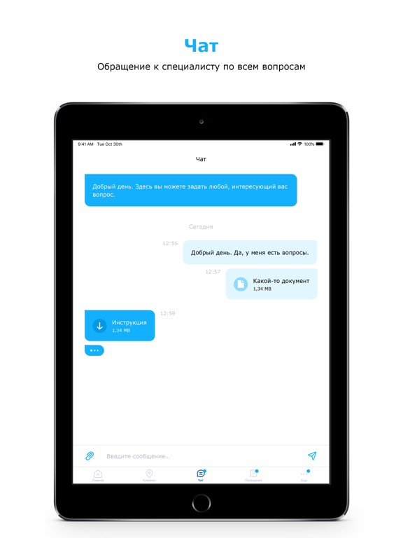 Абсолют Страхование. Здоровье iPad screenshot 5 - Medical app