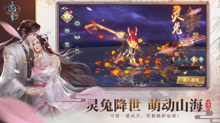 轩辕传奇
