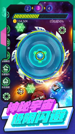 Game screenshot 星球大决战 mod apk