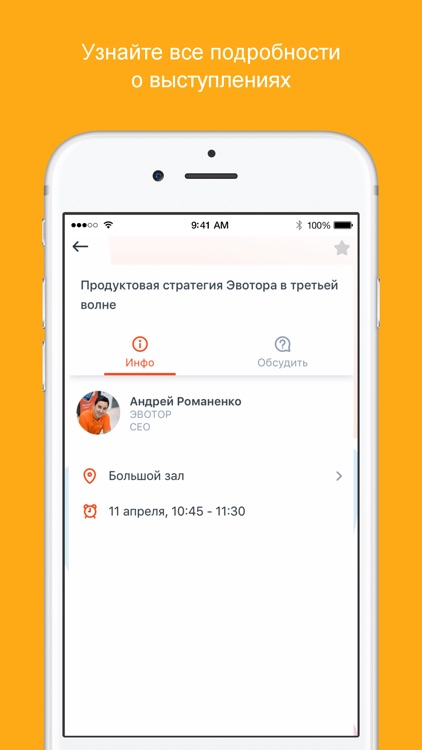 ЭВОТОР ПАРТНЕРАМ