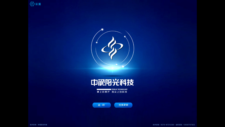 江山世博 screenshot 5