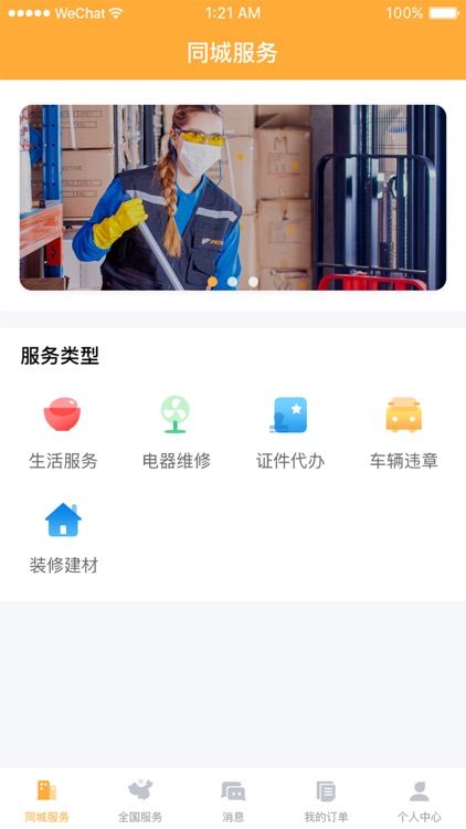 点豹抢单 screenshot-3
