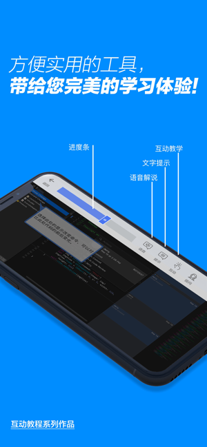 Xcode互动教程 for iOS开发(圖8)-速報App