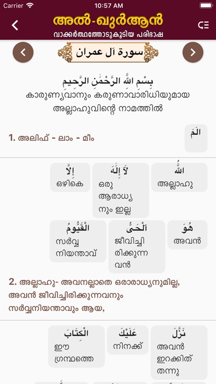 Al Quran Malayalam
