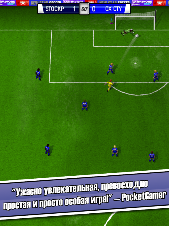 Скачать New Star Soccer