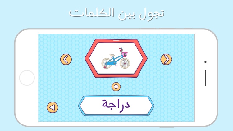 اتعلم الحروف screenshot-7