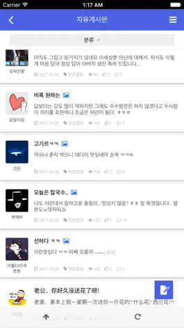 Game screenshot 모이자 - 한민족 정보의 중심 apk