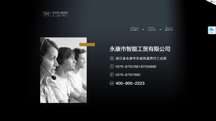 艺之帝®墅门 screenshot-9