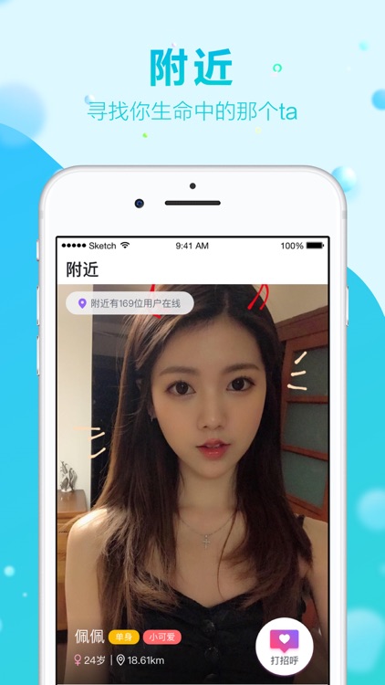 香水相亲--恋爱约会交友平台