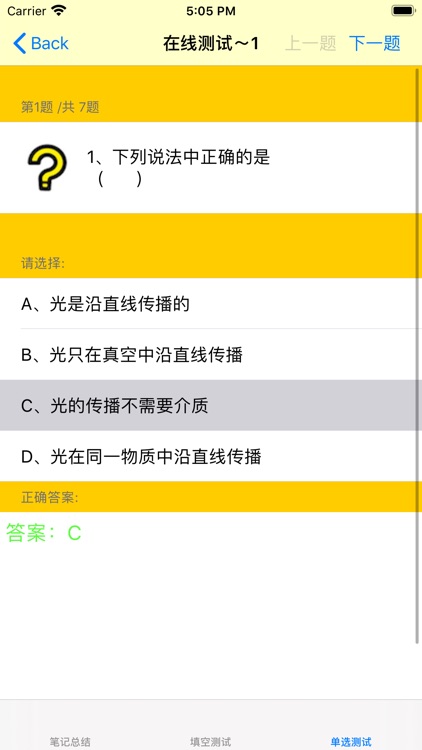初中一年级大全 screenshot-5