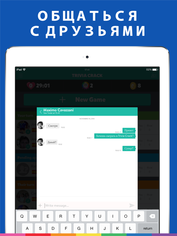 Игра Trivia Crack (Без рекламы)