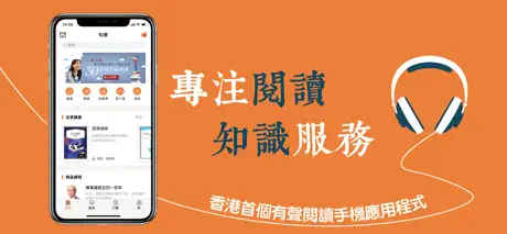 知書Nowbook-電子書有聲書課程視頻