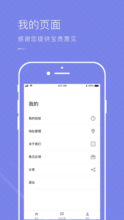 爱回收-业主端 screenshot-4