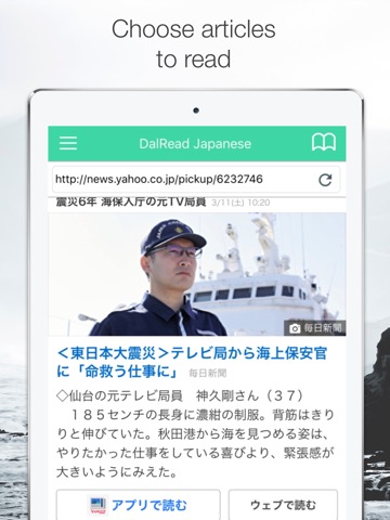 DalRead Japanese Liteのおすすめ画像1