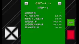 Game screenshot 実戦4人打ち麻雀 hack