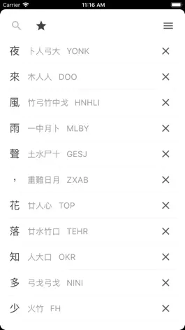 Game screenshot Cangjie Dictionary - WHPH.net apk