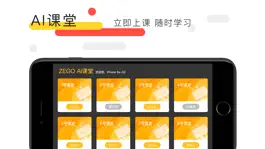 Game screenshot Zego AI课堂 mod apk