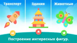puzzle play: сборные детали айфон картинки 2