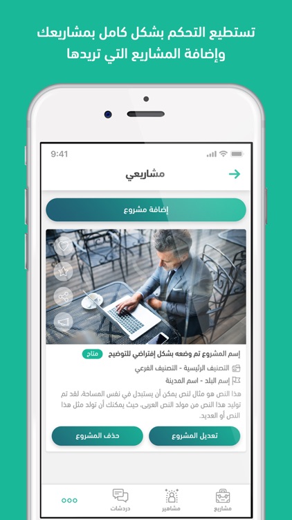 osr app screenshot-3