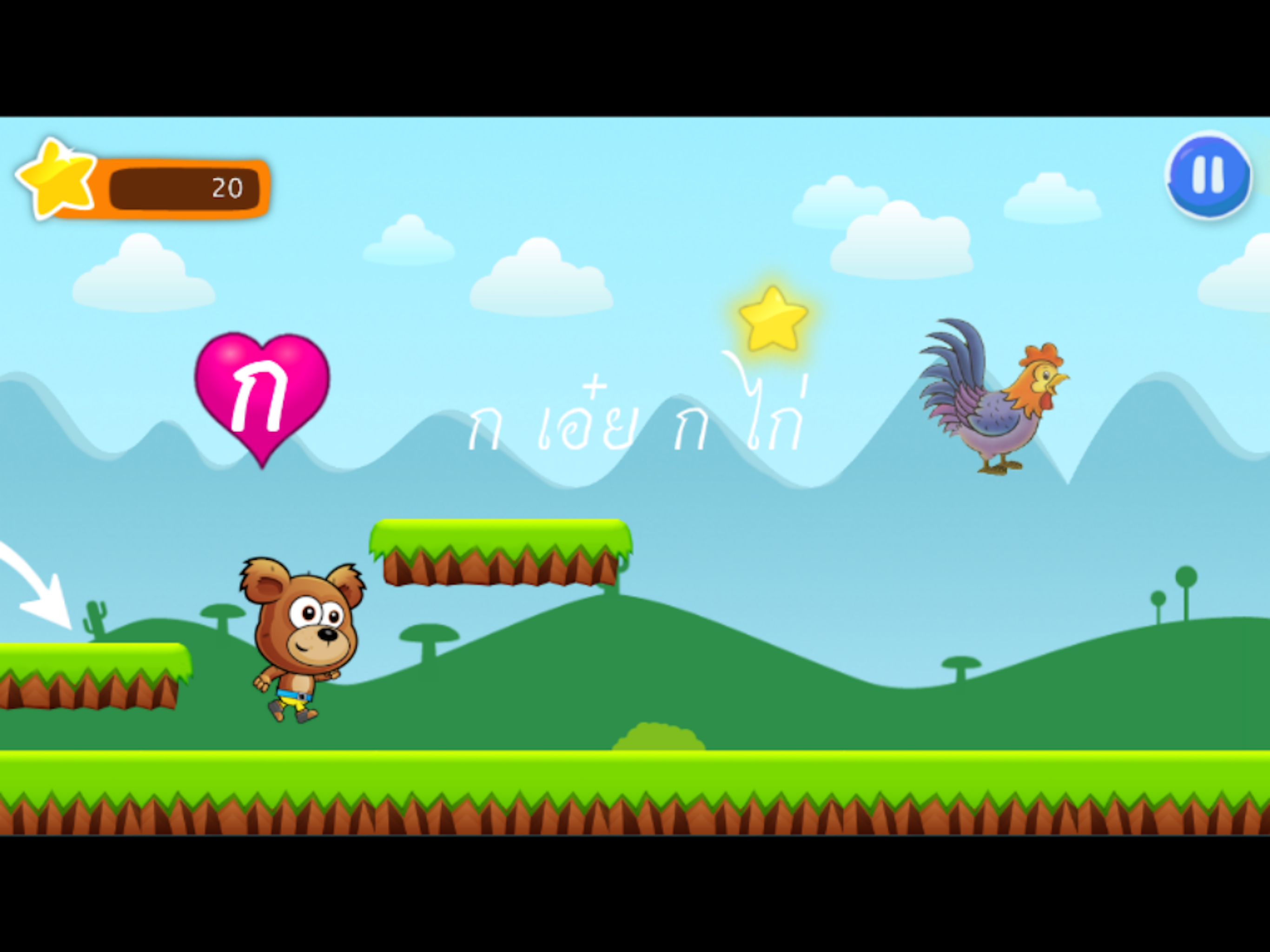 เกมพยัญชนะ ก.เอ๋ย ก.ไก่ screenshot 8