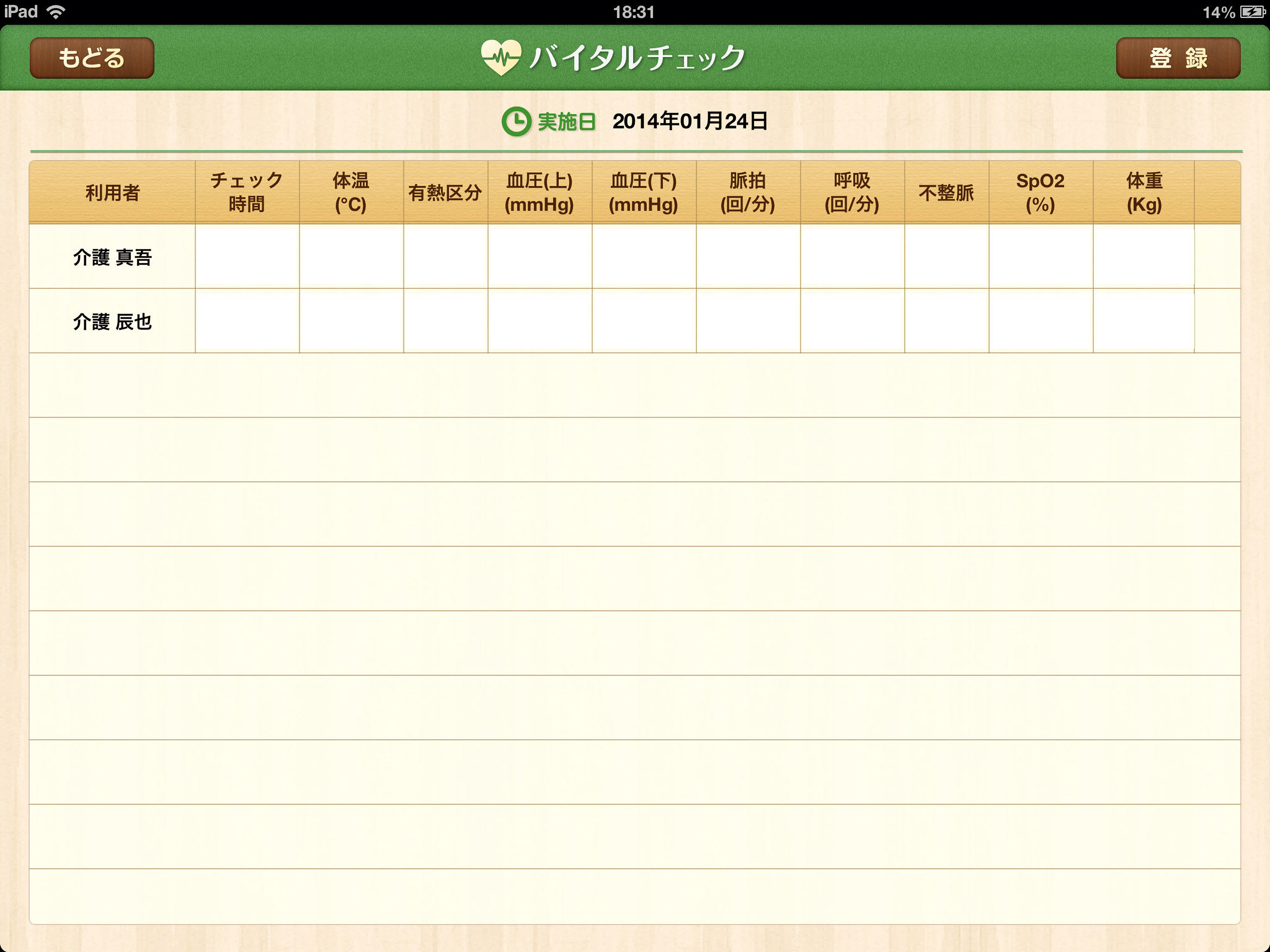 ケア樹 screenshot 3