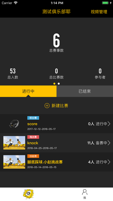 Screenshot #3 pour KT足球俱乐部--随时随地开展智能足球运动