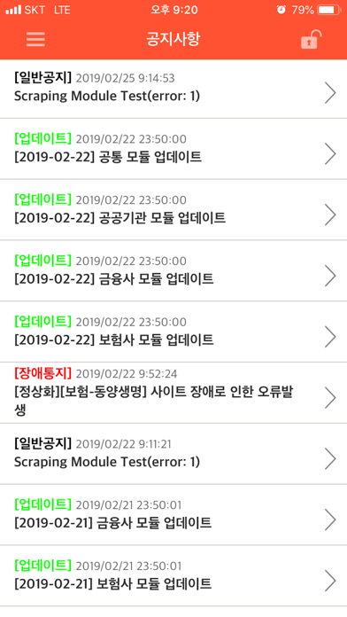 Screenshot #2 pour espider Admin