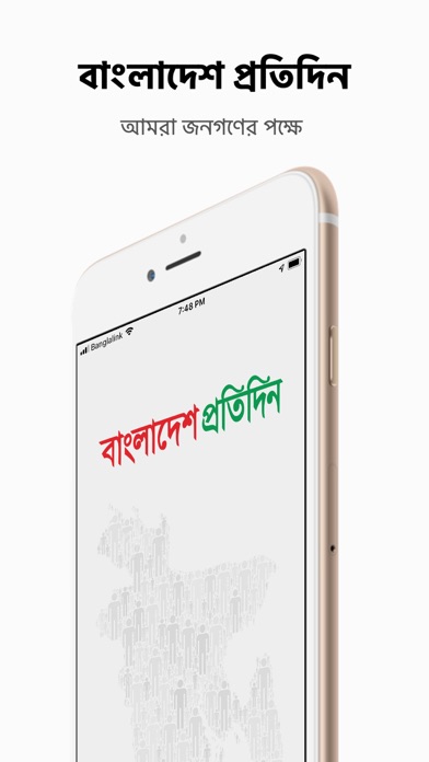 Bangladesh_Pratidin Screenshot